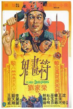 鬼画符 国语版高清播放