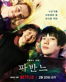 孔雀舞曲[电影解说]在线观看