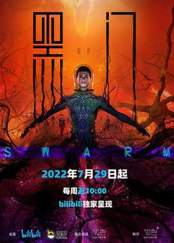 黑门高清播放