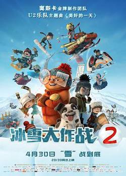 冰雪大作战2高清播放