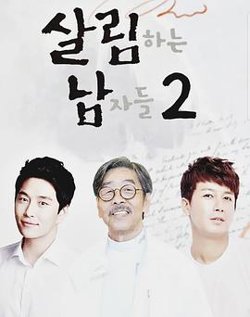做家务的男人们2高清播放