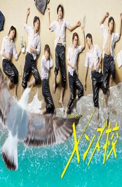 型男高中高清播放