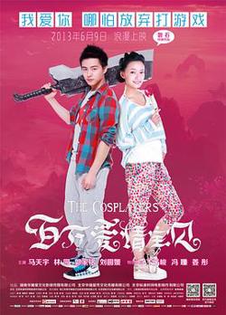 百万爱情宝贝在线观看