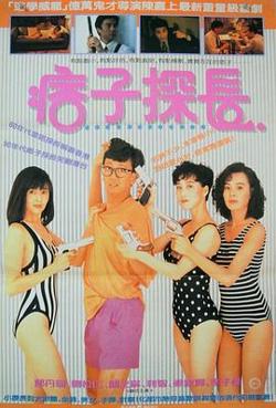 神探马如龙高清播放