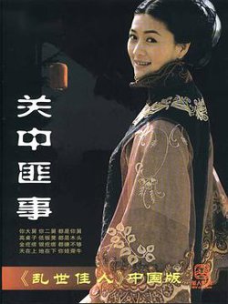 关中匪事高清播放