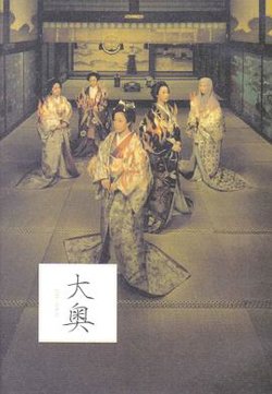 大奥·明治篇高清播放