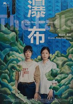 瀑布2021高清播放