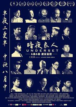 暗夜良人高清播放