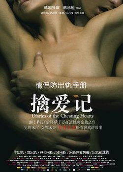 擒爱记高清播放