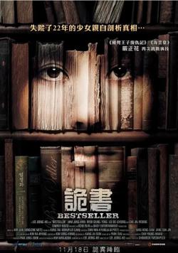 畅销书高清播放