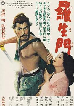 罗生门高清播放