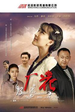 厂花高清播放
