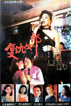 复仇女郎高清播放