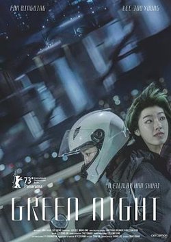 绿夜高清播放