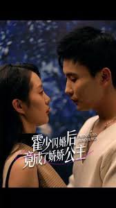 霍少闪婚后竟成了娇娇公主高清播放