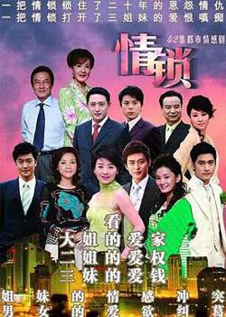 情锁在线观看