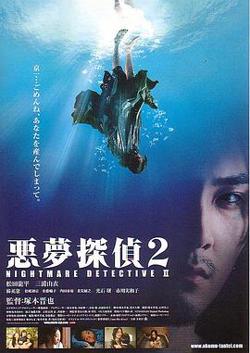 恶梦侦探2在线观看