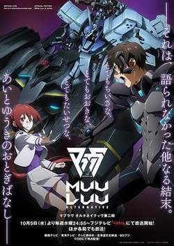 Muv-Luv Alternative第二季在线观看