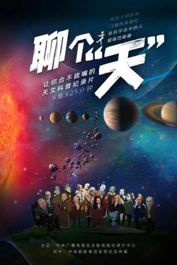 聊个天高清播放
