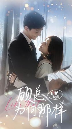 顾总为何那样高清播放