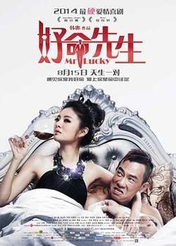 好命先生高清播放