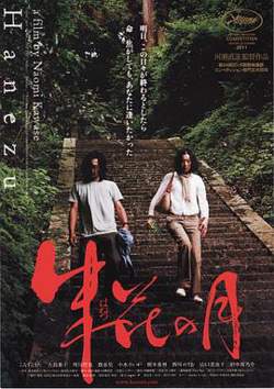 朱花之月在线观看