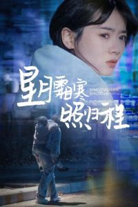23-24赛季意甲第24轮:尤文图斯vs乌迪内斯演出高潮