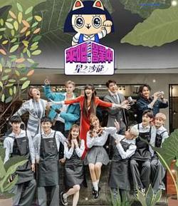 来吧！营业中2 星之沙龙高清播放