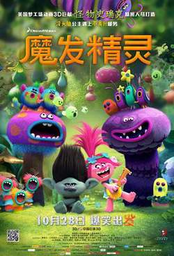 魔发精灵高清播放