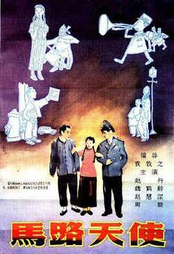 马路天使高清播放