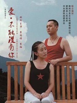 爱,不能没有你