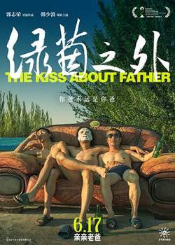 绿茵之外高清播放