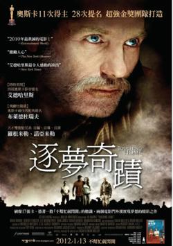 逐梦奇迹在线观看