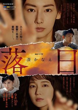落日高清播放