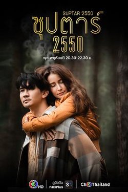 超级明星2007高清播放