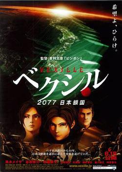 2077日本锁国在线观看