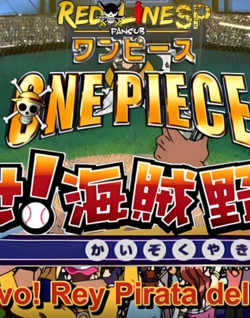 海贼王SP13：目标 海贼棒球王高清播放