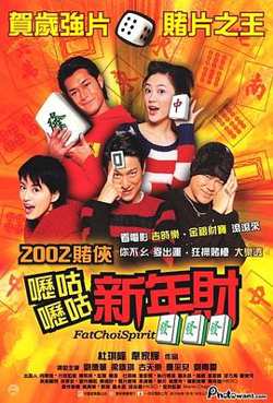 呖咕呖咕新年财国语高清播放