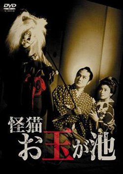 怪猫高清播放
