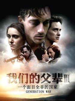 我们的父辈3：一个面目全非的国家高清播放