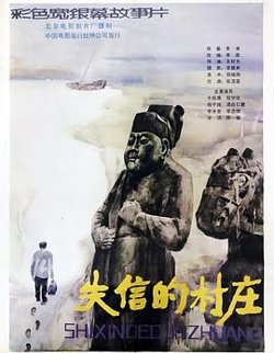 失信的村庄在线观看