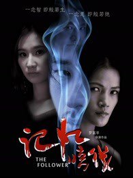 记忆暗线高清播放