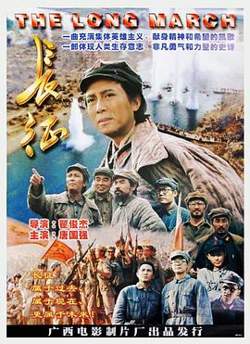 长征高清播放