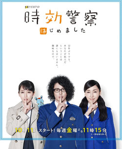 时效警察开始了3高清播放