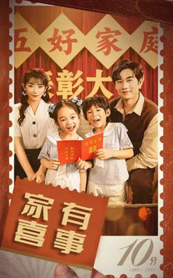 八零好孕甜妻(家有喜事)
