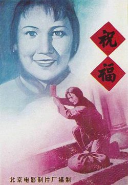 祝福在线观看