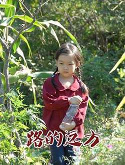 路的远方高清播放