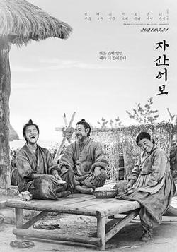 兹山鱼谱在线观看