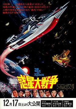 惑星大战争高清播放
