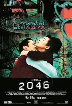 2046【影视解说】高清播放